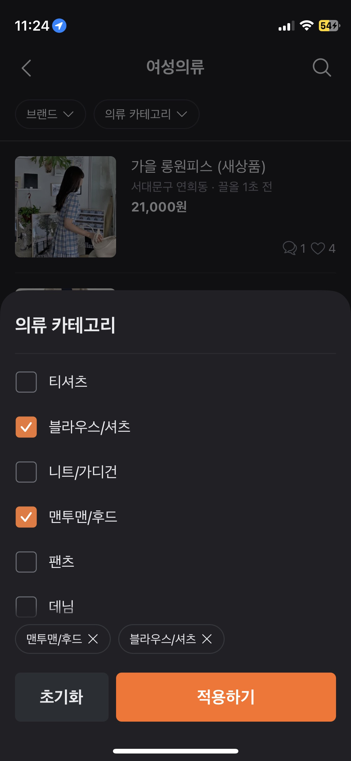 의류카테