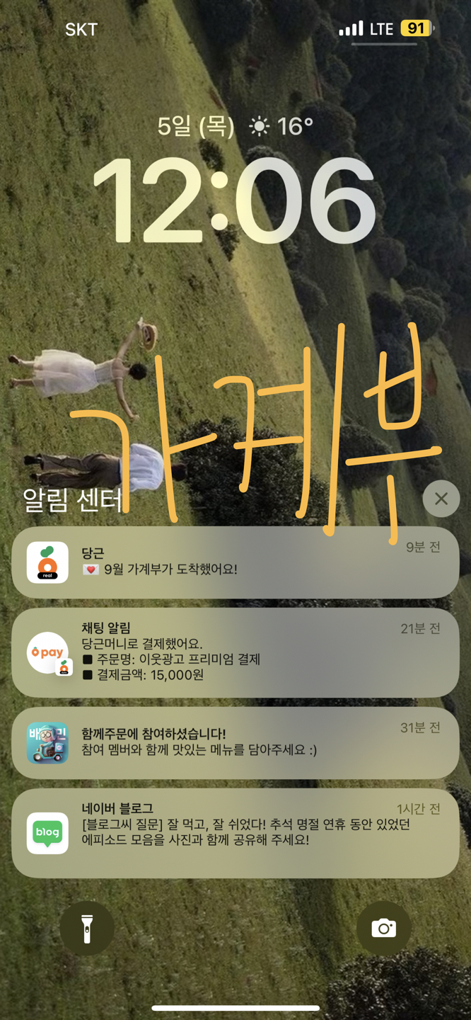 가계부