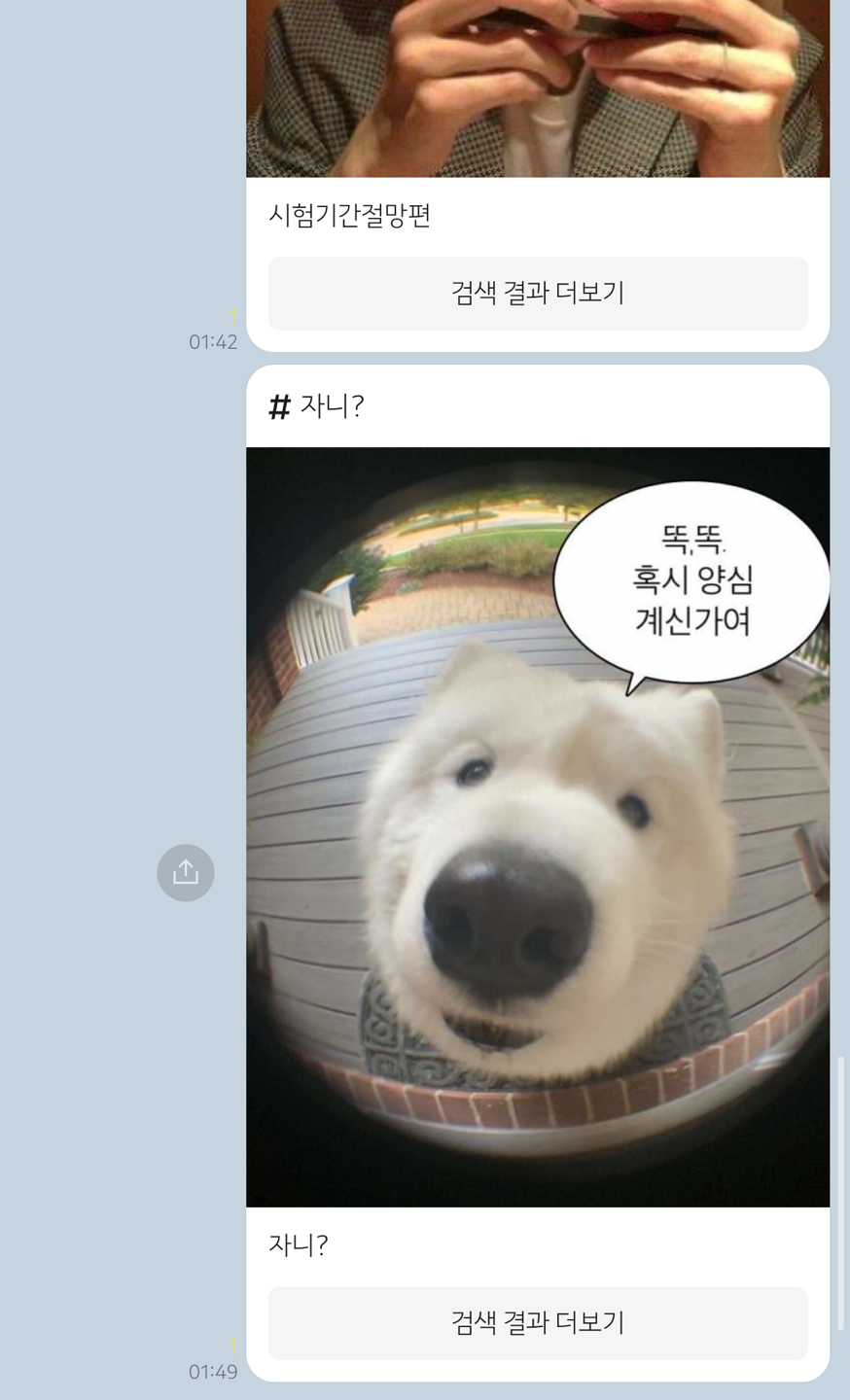 시험기간 절망편