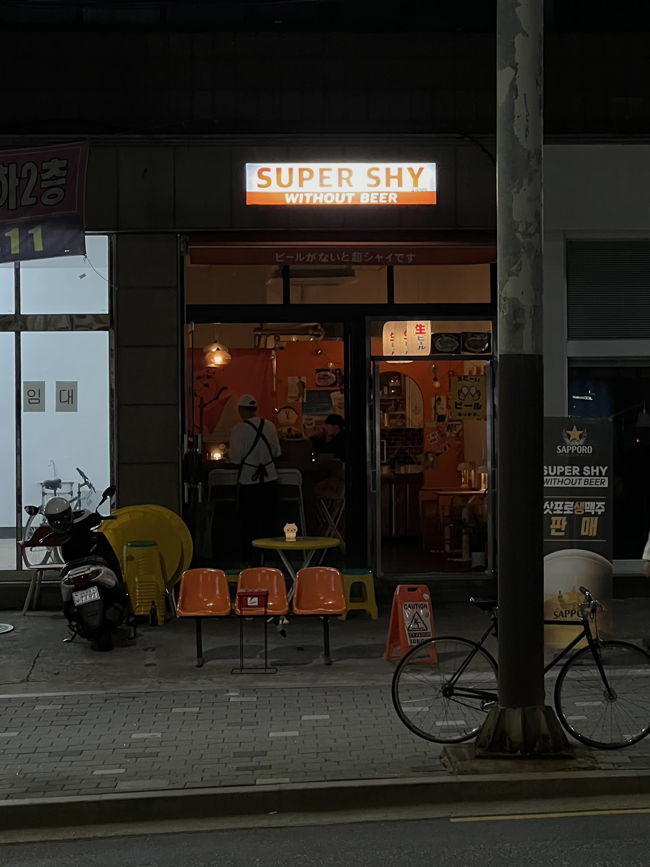 슈펄ㄹㄹ샤이