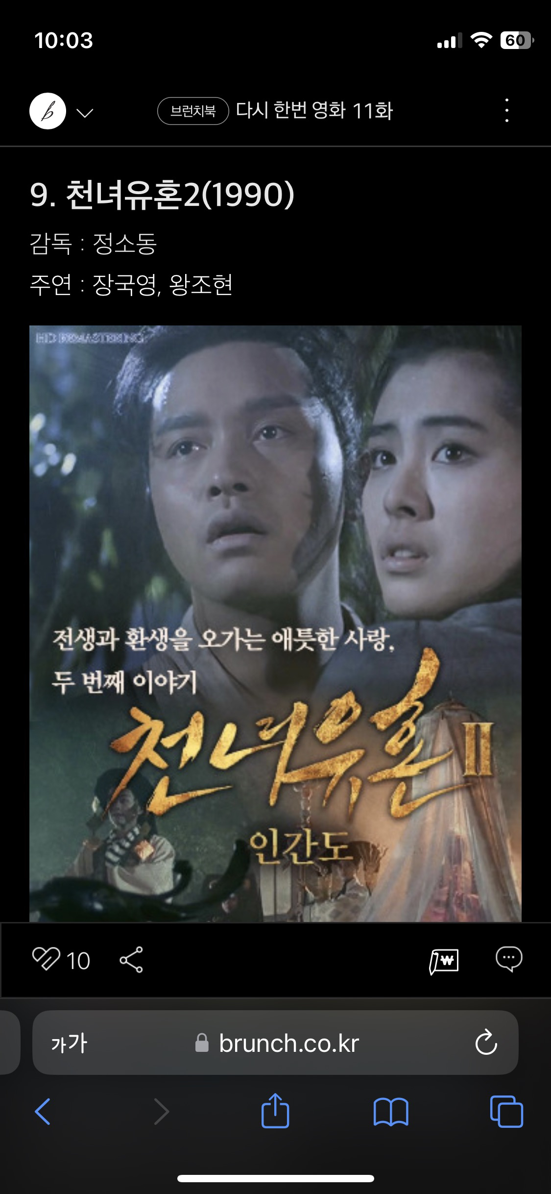 천녀유혼 팔아요