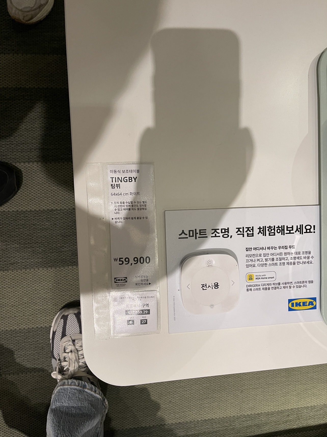 이케아 이케아?