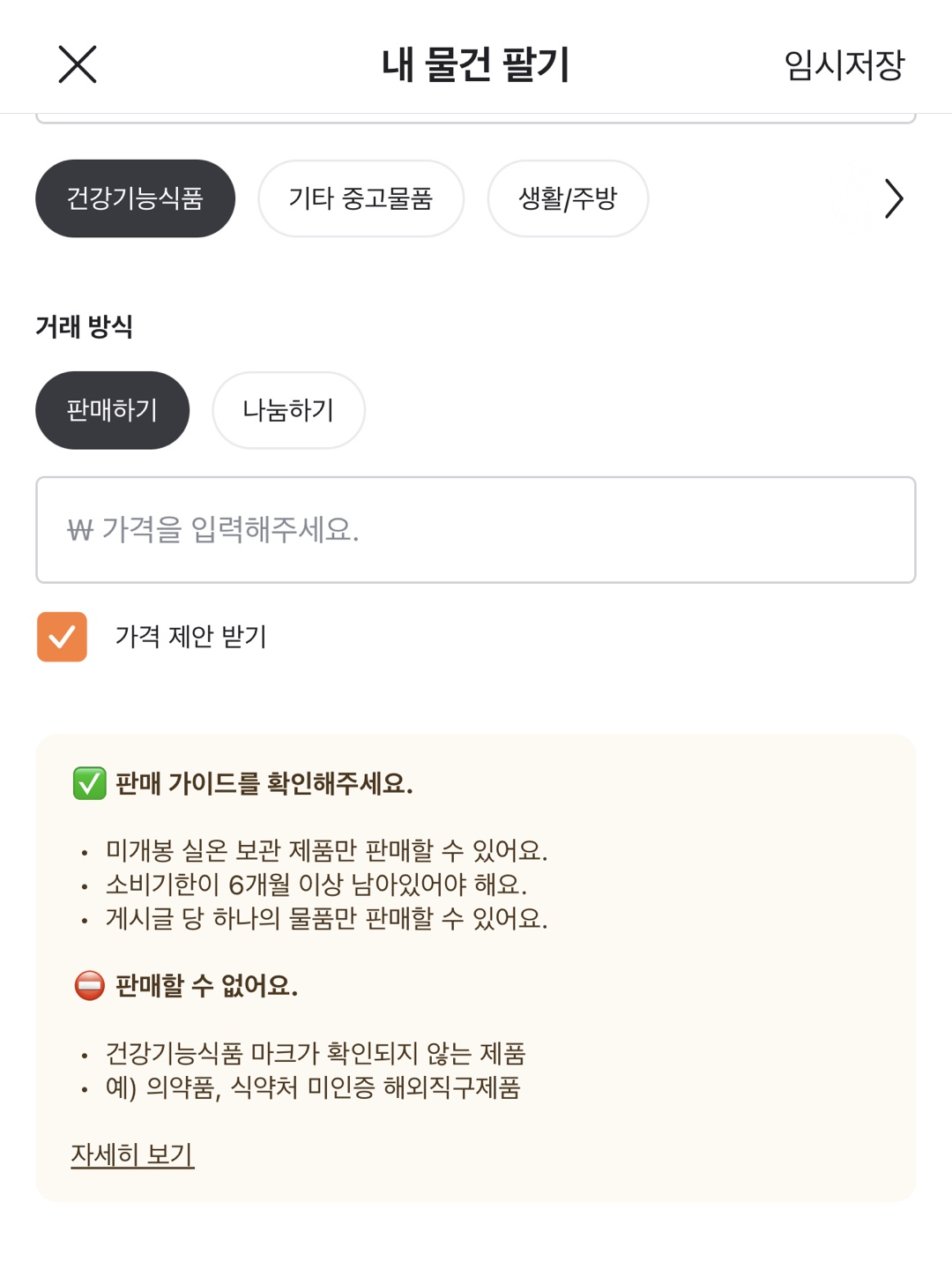건기식